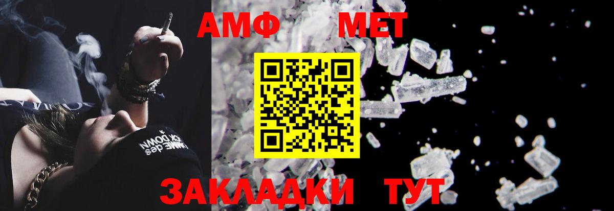 АМФЕТАМИН  даркнет наркотические препараты  Астрахань  Амфетамин  МЕГА онион  Amphetamine VHQ  Вход с VPN 