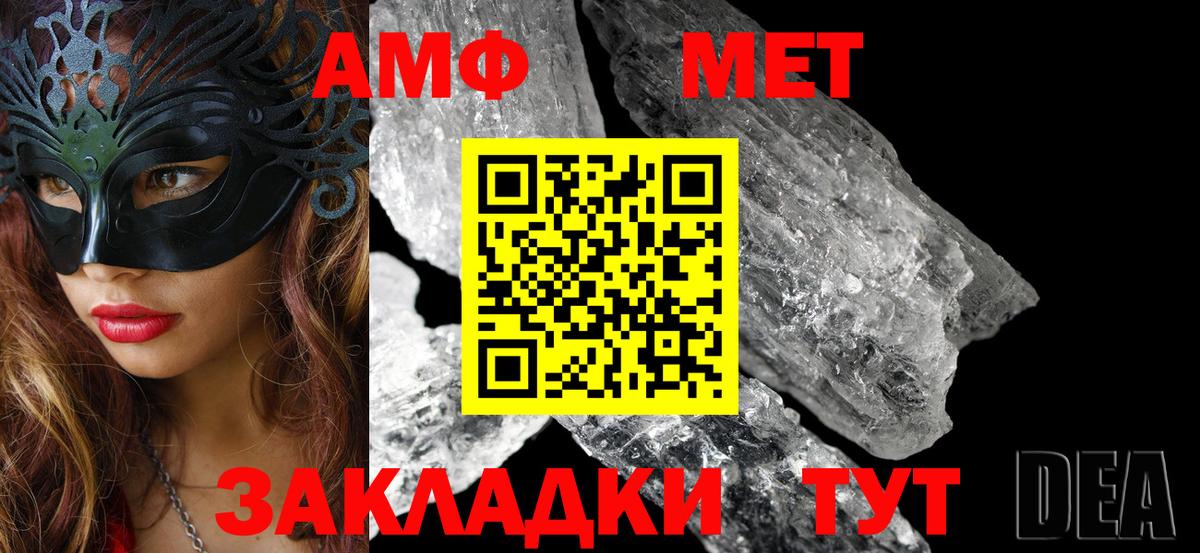 АМФЕТАМИН Premium Астрахань
