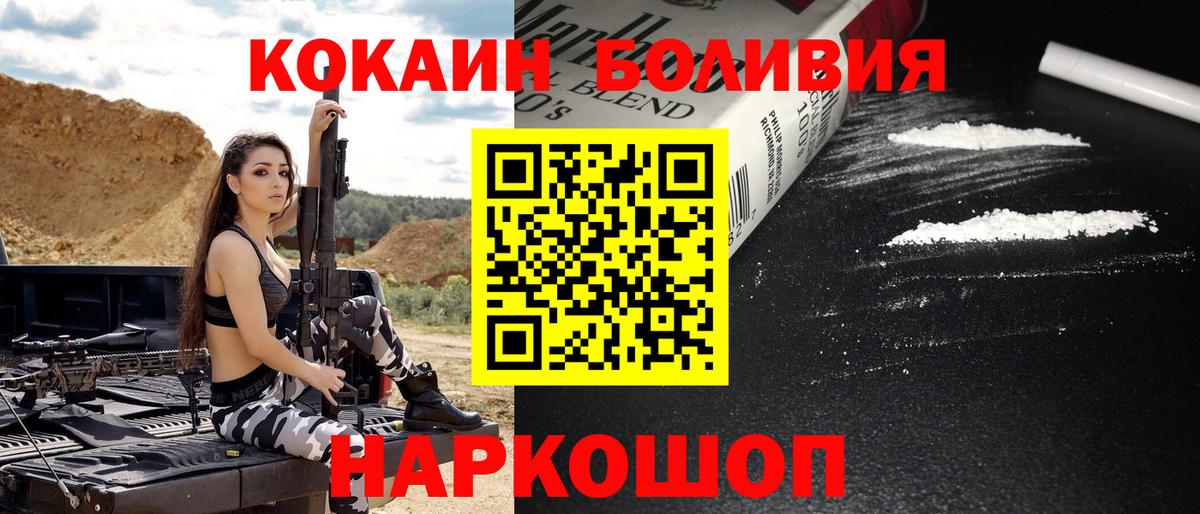 Астрахань  что такое наркотик  Вход с VPN  Кокаин FishScale 