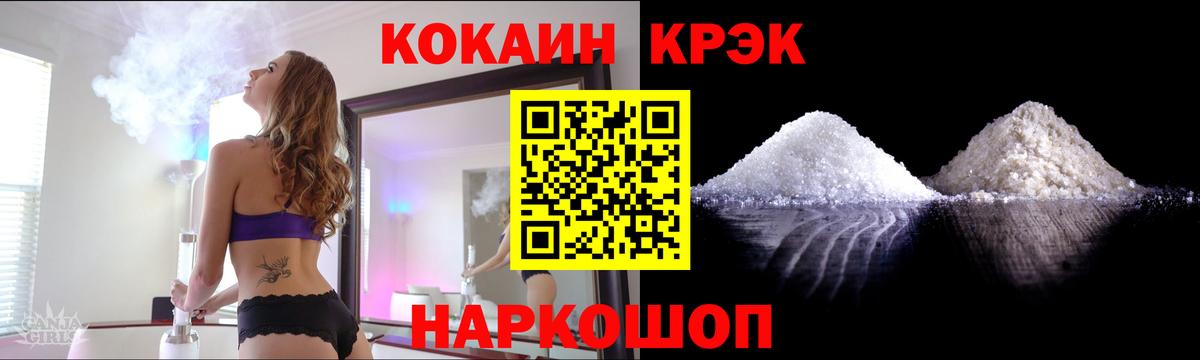 COCAIN VHQ  Астрахань  COCAIN VHQ 