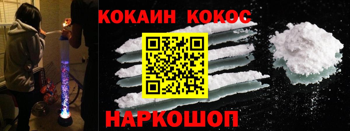 COCAIN Перу Астрахань