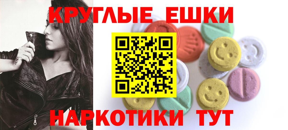 Ecstasy диски  hydra рабочий сайт  Астрахань  площадка телеграм  Ecstasy 