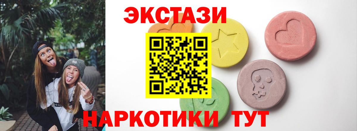маркетплейс клад  Вход с VPN  Астрахань  ЭКСТАЗИ  Экстази Punisher  Ecstasy Philipp Plein 