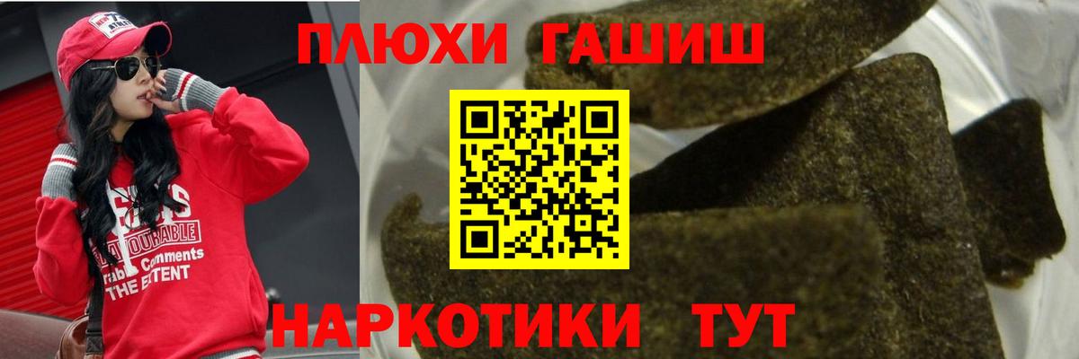 Астрахань  Гашиш индика сатива  ГАШ VHQ  Вход с VPN 
