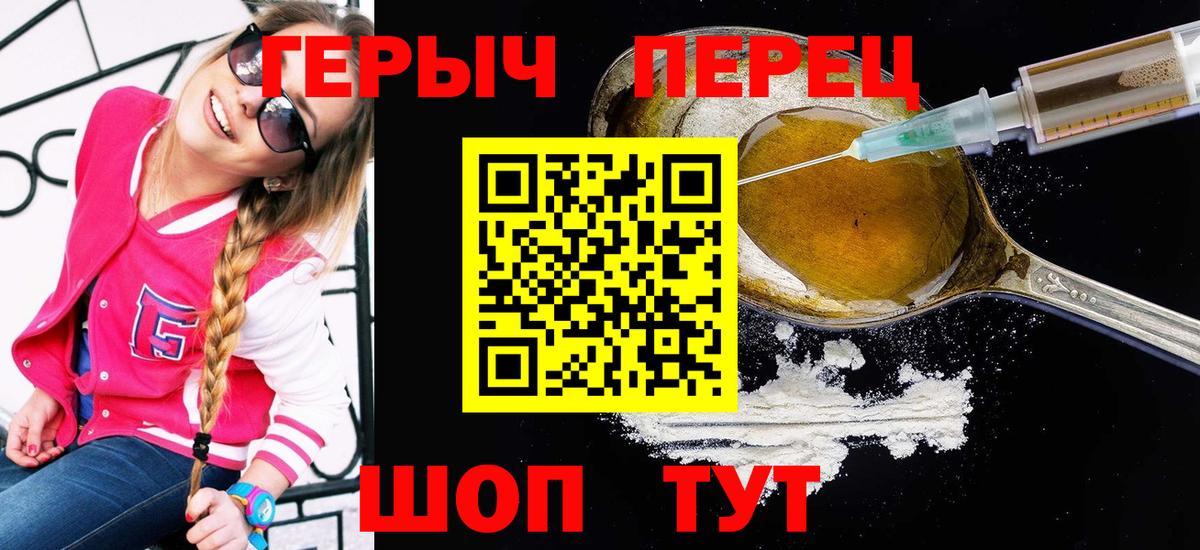 ГЕРОИН гречка Астрахань