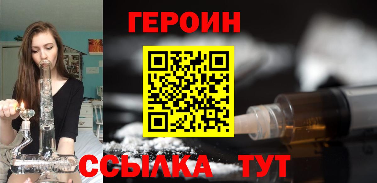 Астрахань  ГЕРОИН гречка  Вход с VPN 