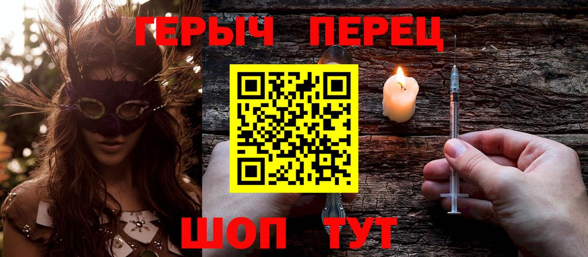 Героин VHQ  Героин  Астрахань 