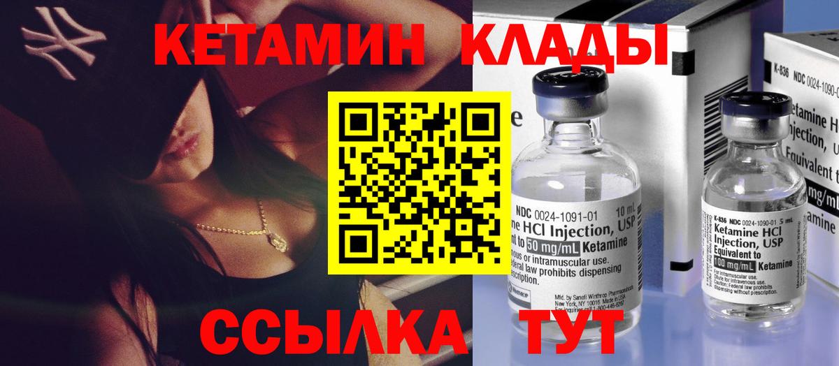 Астрахань  Кетамин ketamine  КЕТАМИН ketamine  Вход с VPN 