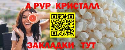 мяу мяу кристалл Аргун