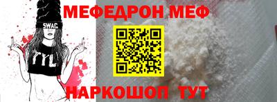 мефедрон VHQ Абинск