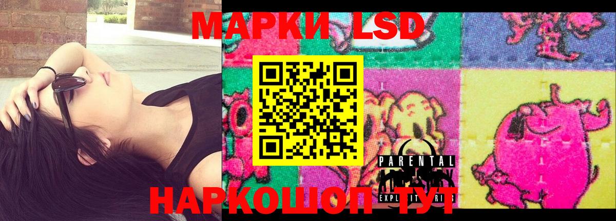 Лсд 25 экстази ecstasy  Лсд 25 экстази кислота  Астрахань 