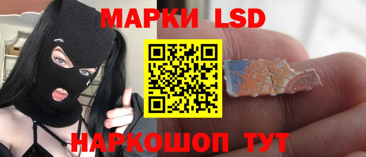 LSD-25 экстази кислота  Вход с VPN  ЛСД экстази кислота  Астрахань 