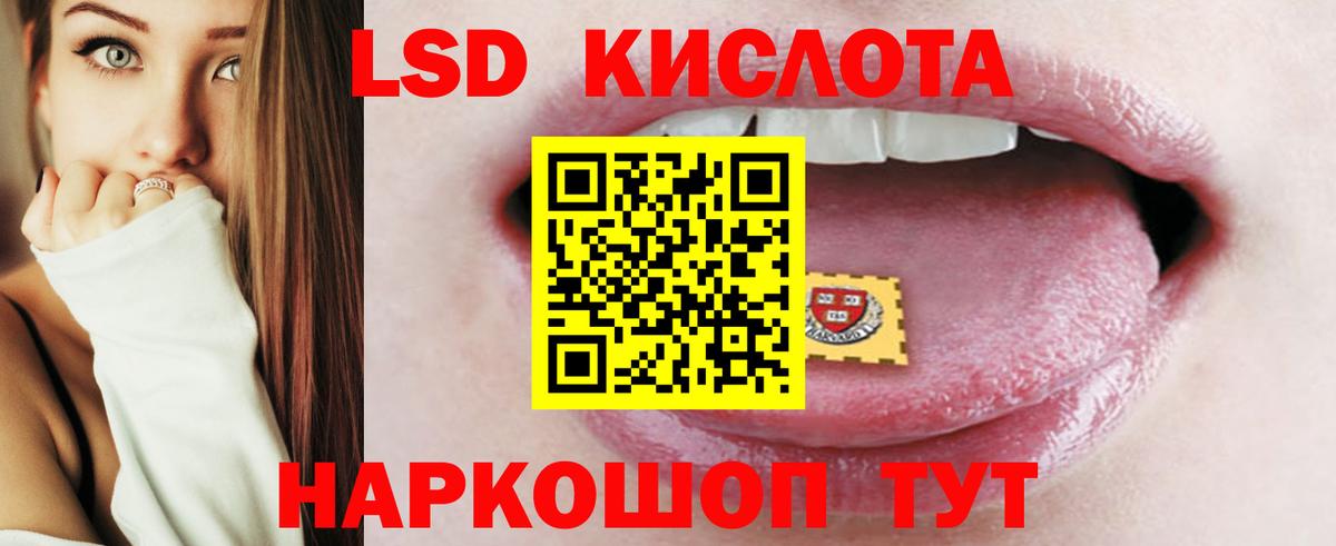 ЛСД экстази ecstasy Астрахань