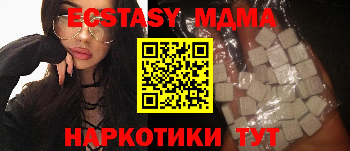 Астрахань  MDMA Molly  MDMA  MDMA кристаллы  Вход с VPN 