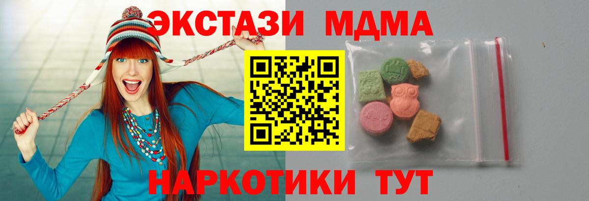 МДМА молли Астрахань