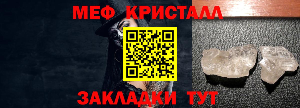 Меф мяу мяу  Астрахань  МЕФ  магазин    мега как зайти  Мефедрон кристаллы 