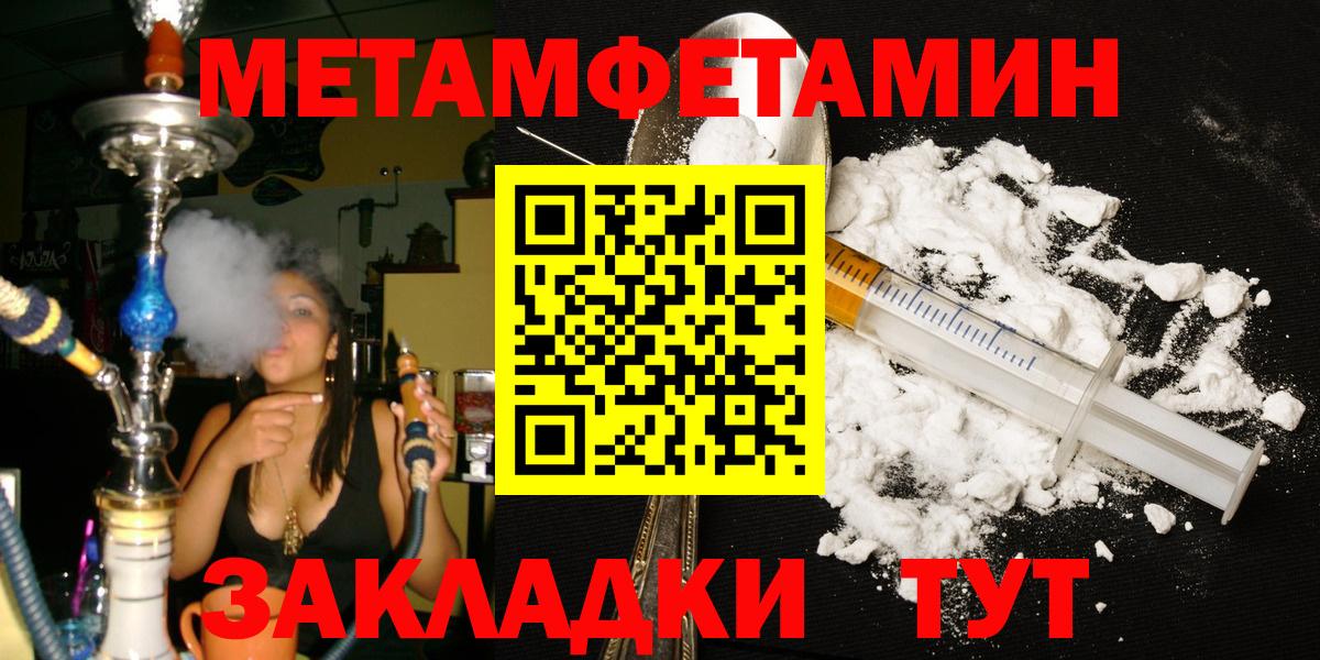 Первитин витя  Вход с VPN  Астрахань 