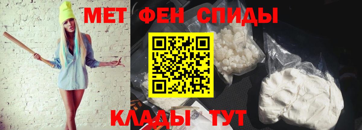 МЕТАМФЕТАМИН витя Астрахань