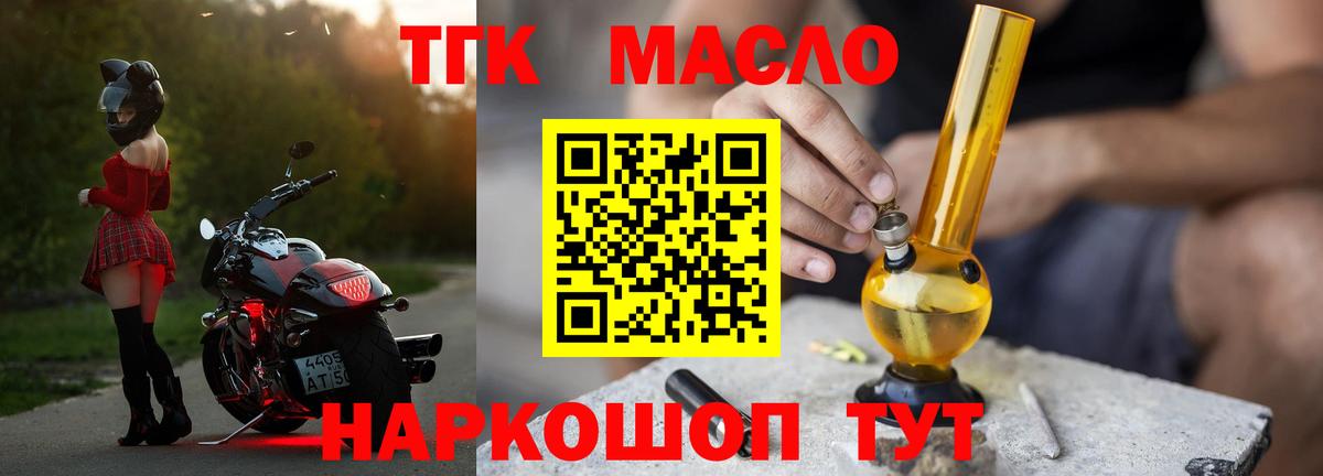 Дистиллят ТГК концентрат Астрахань